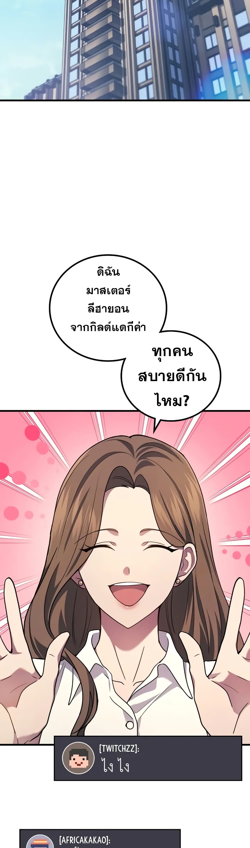 อ่านมังงะ Martial God Regressed to Level 2 ตอนที่ 68/15.jpg