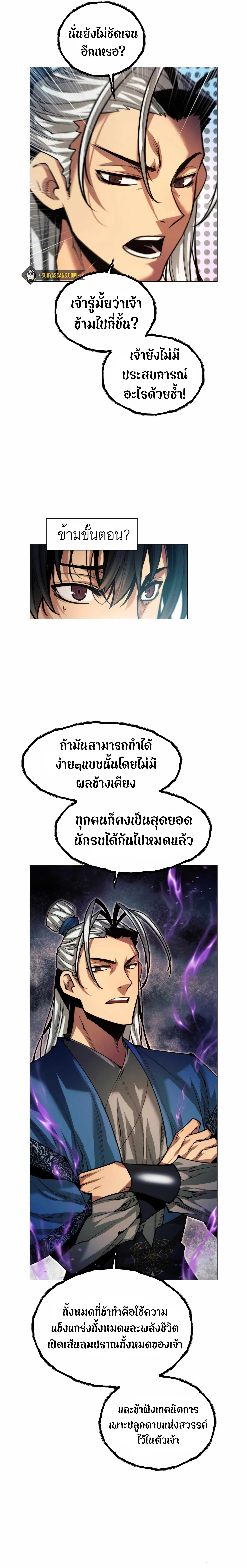 อ่านมังงะ A Modern Man Who Got Transmigrated Into the Murim World ตอนที่ 12/15.jpg