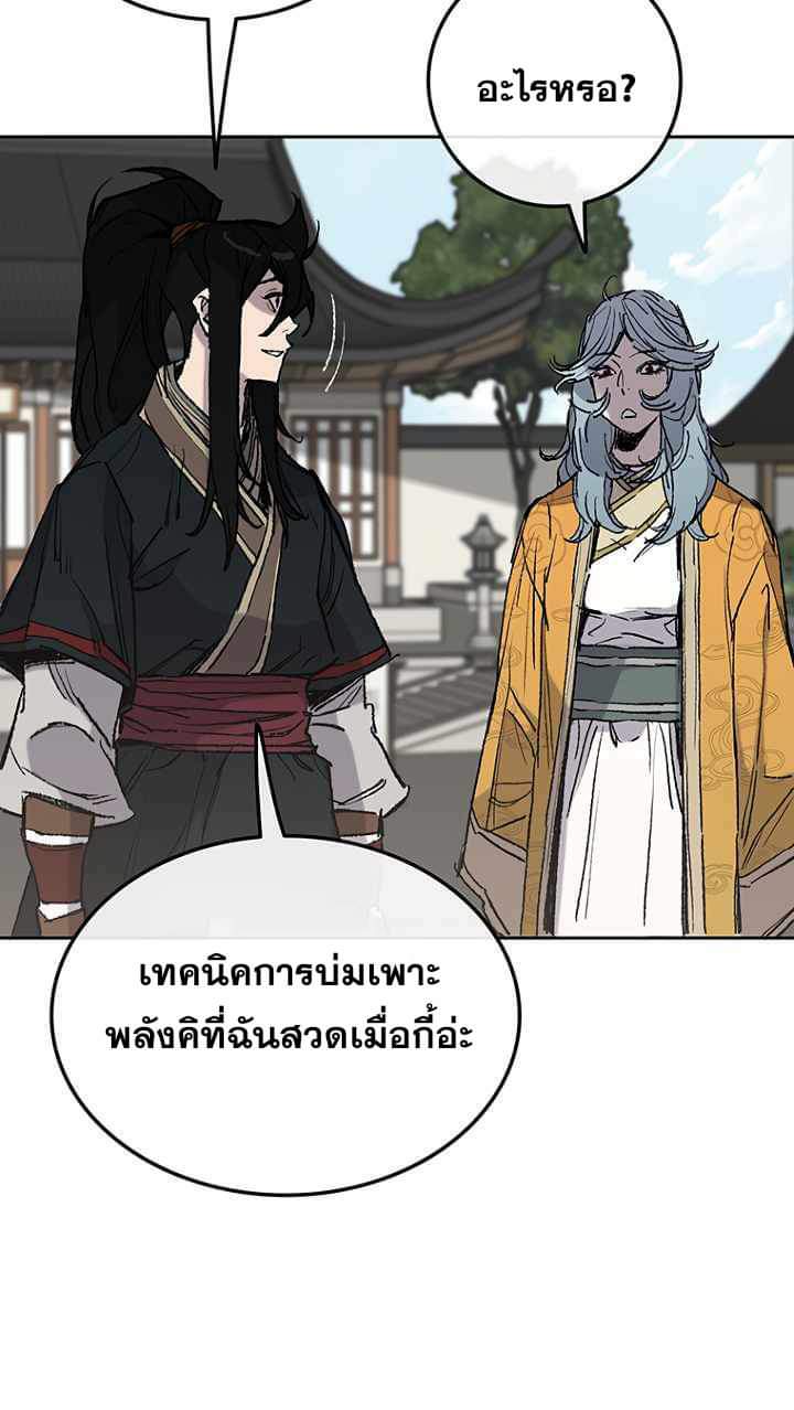 อ่านมังงะ The Undefeatable Swordsman ตอนที่ 59/15.jpg