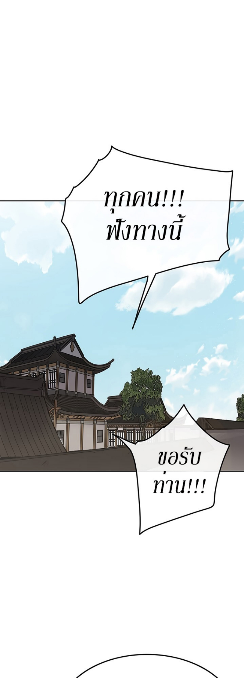 อ่านมังงะ The Undefeatable Swordsman ตอนที่ 47/15.jpg