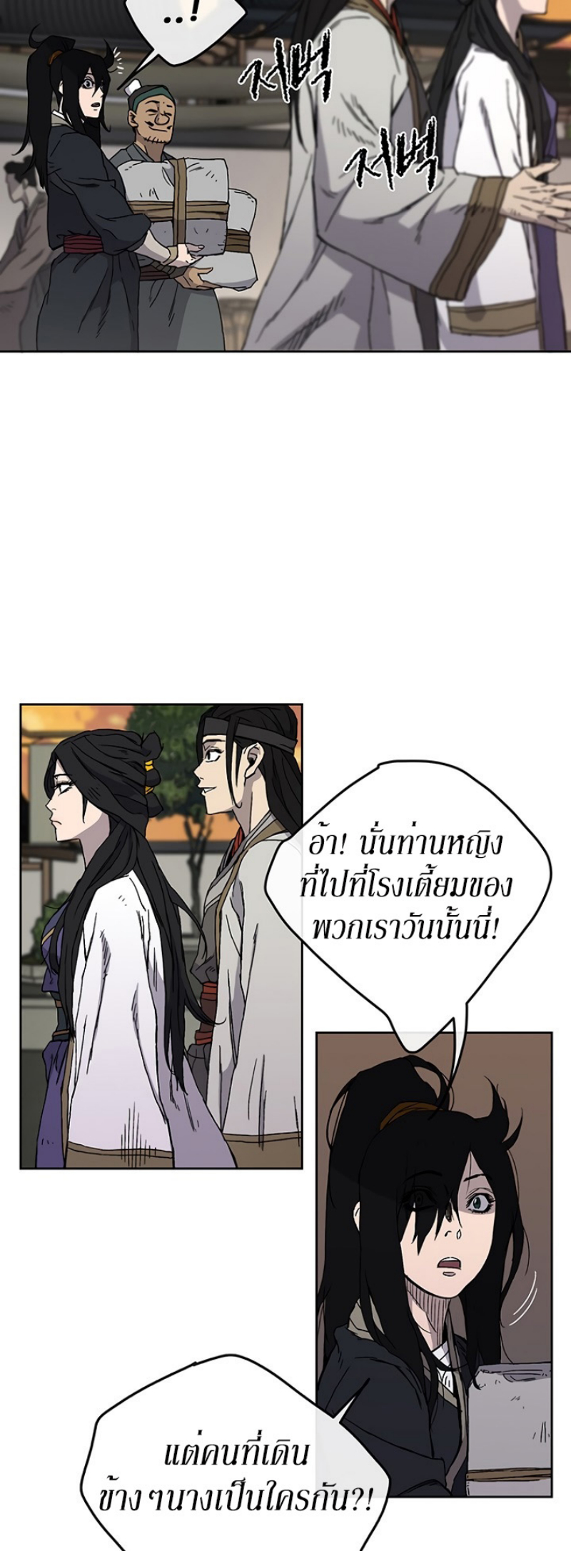 อ่านมังงะ The Undefeatable Swordsman ตอนที่ 14/15.jpg