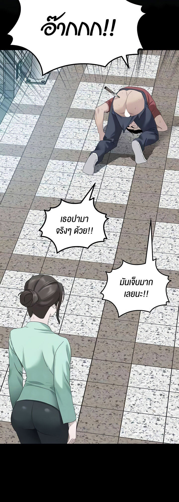 อ่านมังงะ SSS-Class Undercover Agent ตอนที่ 41/15.jpg