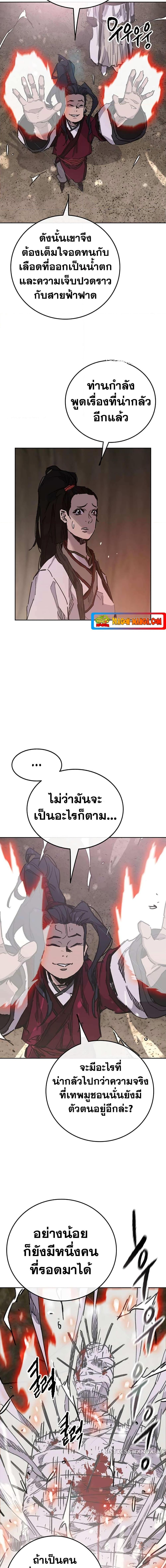 อ่านมังงะ The Undefeatable Swordsman ตอนที่ 170/15.jpg