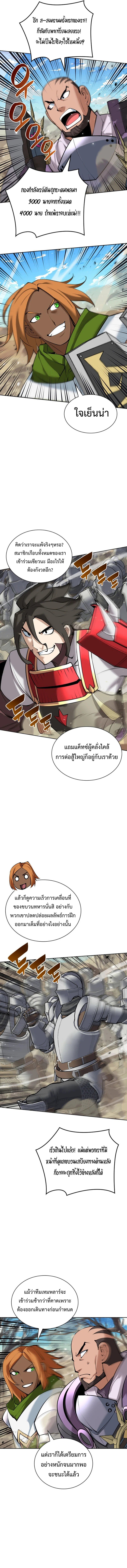 อ่านมังงะ Overgeared (Remake) ตอนที่ 246/15.jpg