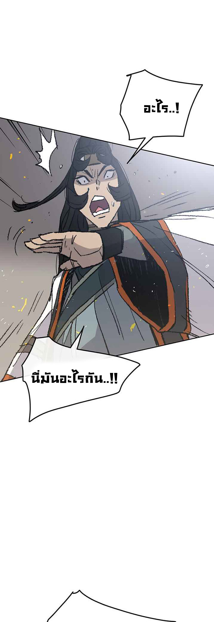 อ่านมังงะ The Undefeatable Swordsman ตอนที่ 65/15.jpg