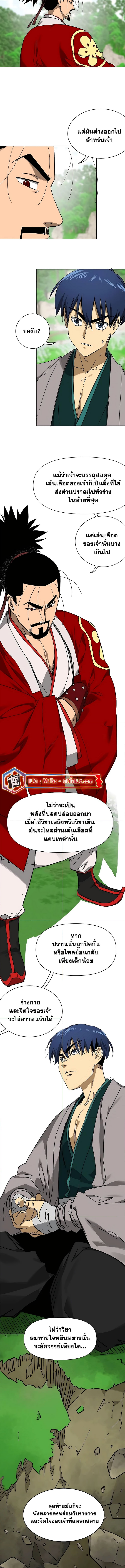 อ่านมังงะ Infinite Level Up In Murim ตอนที่ 201/15.jpg