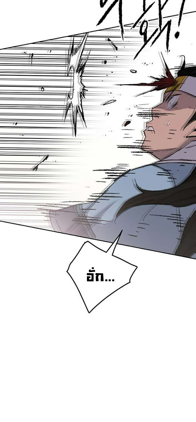 อ่านมังงะ The Undefeatable Swordsman ตอนที่ 64/15.jpg