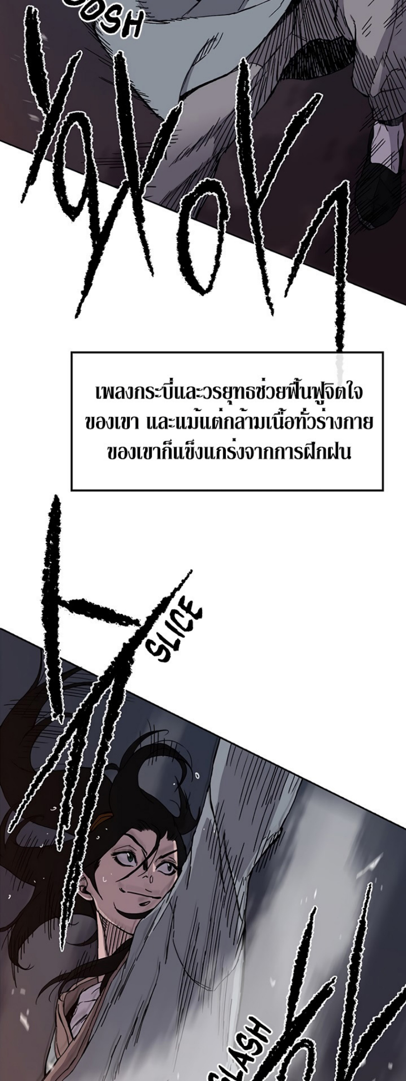 อ่านมังงะ The Undefeatable Swordsman ตอนที่ 15/15.jpg