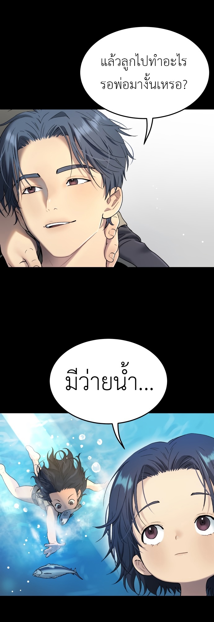 อ่านมังงะ Oh! Dangun ตอนที่ 29/15.jpg