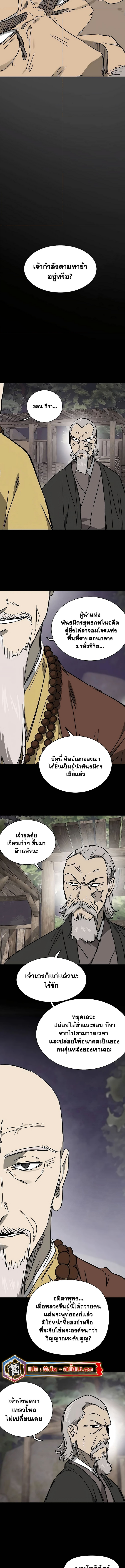 อ่านมังงะ Infinite Level Up In Murim ตอนที่ 202/16.jpg