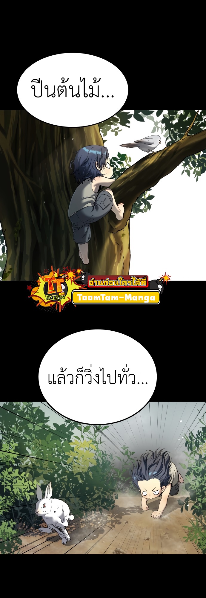 อ่านมังงะ Oh! Dangun ตอนที่ 29/16.jpg