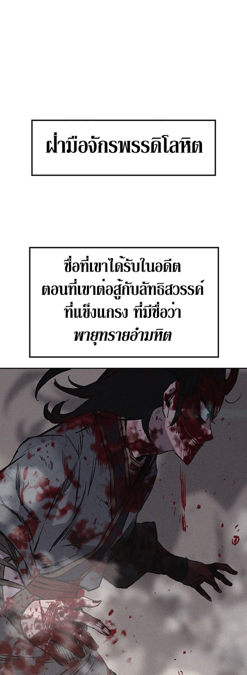 อ่านมังงะ The Undefeatable Swordsman ตอนที่ 43/16.jpg