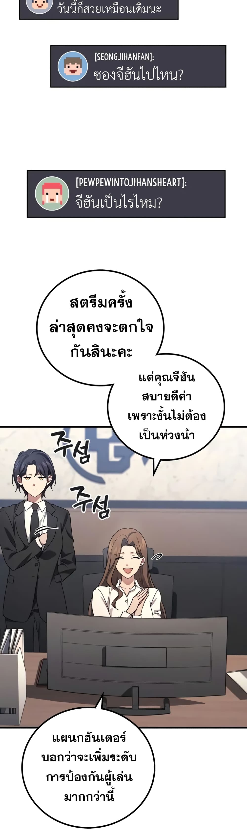 อ่านมังงะ Martial God Regressed to Level 2 ตอนที่ 68/16.jpg