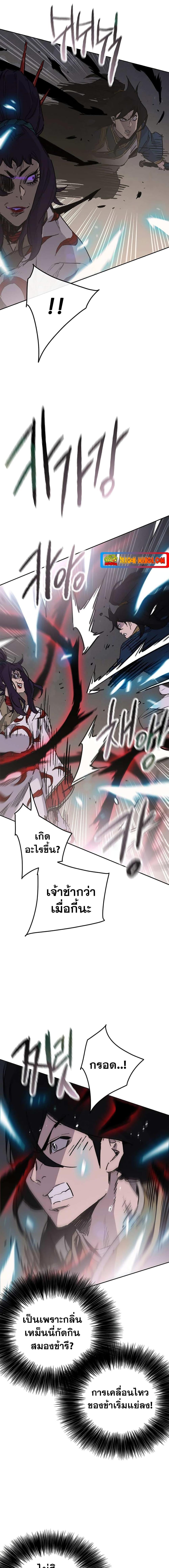 อ่านมังงะ The Undefeatable Swordsman ตอนที่ 173/16.jpg