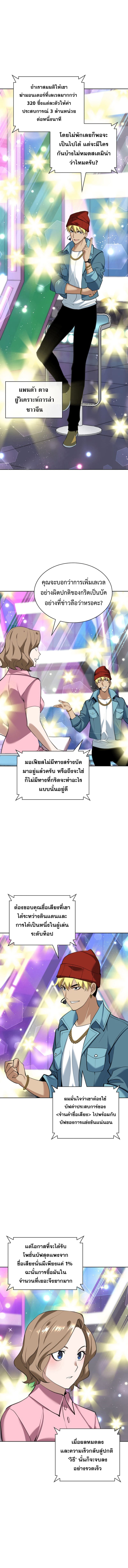 อ่านมังงะ Overgeared (Remake) ตอนที่ 242/16.jpg