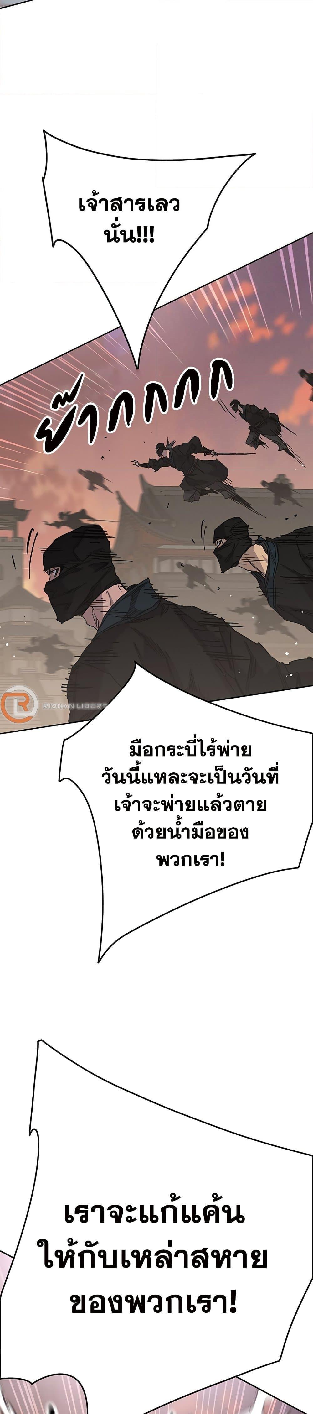 อ่านมังงะ The Undefeatable Swordsman ตอนที่ 201/16.jpg