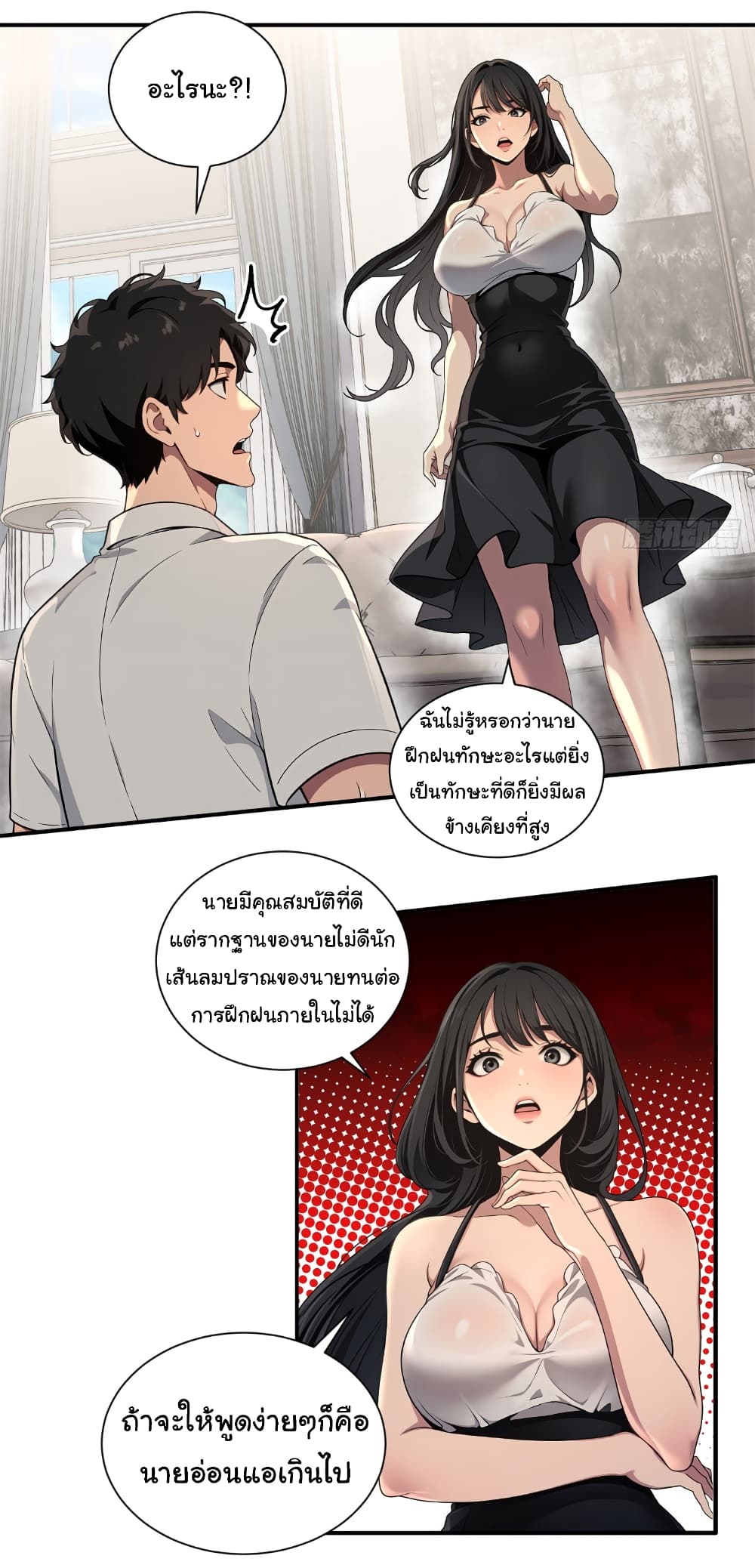 อ่านมังงะ The time-traveling Demon Queen is my Boss ตอนที่ 5/16.jpg