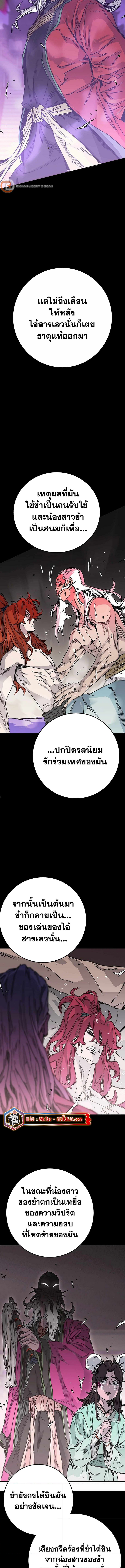 อ่านมังงะ The Undefeatable Swordsman ตอนที่ 216/1.jpg