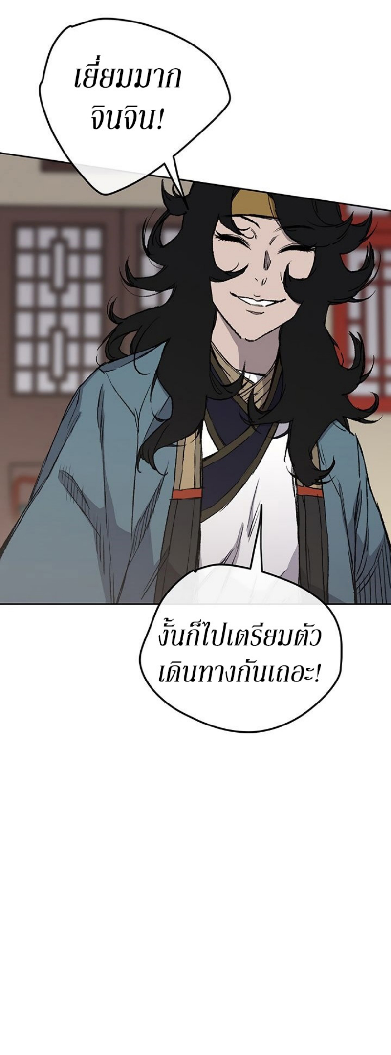 อ่านมังงะ The Undefeatable Swordsman ตอนที่ 33/16.jpg