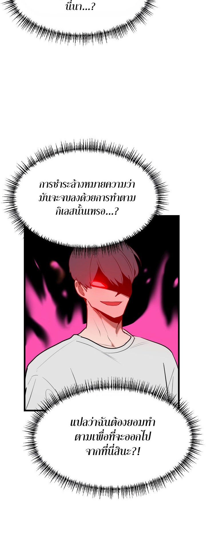 อ่านมังงะ Magic Girl Service ตอนที่ 4/16.jpg