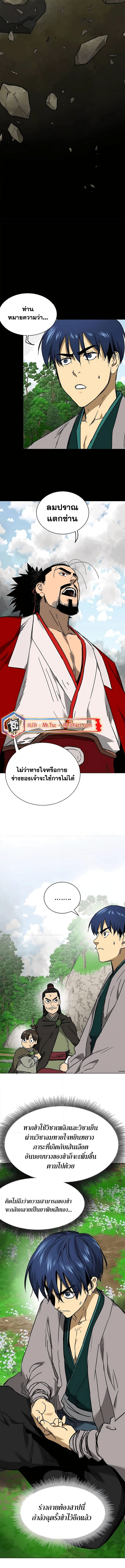 อ่านมังงะ Infinite Level Up In Murim ตอนที่ 201/16.jpg