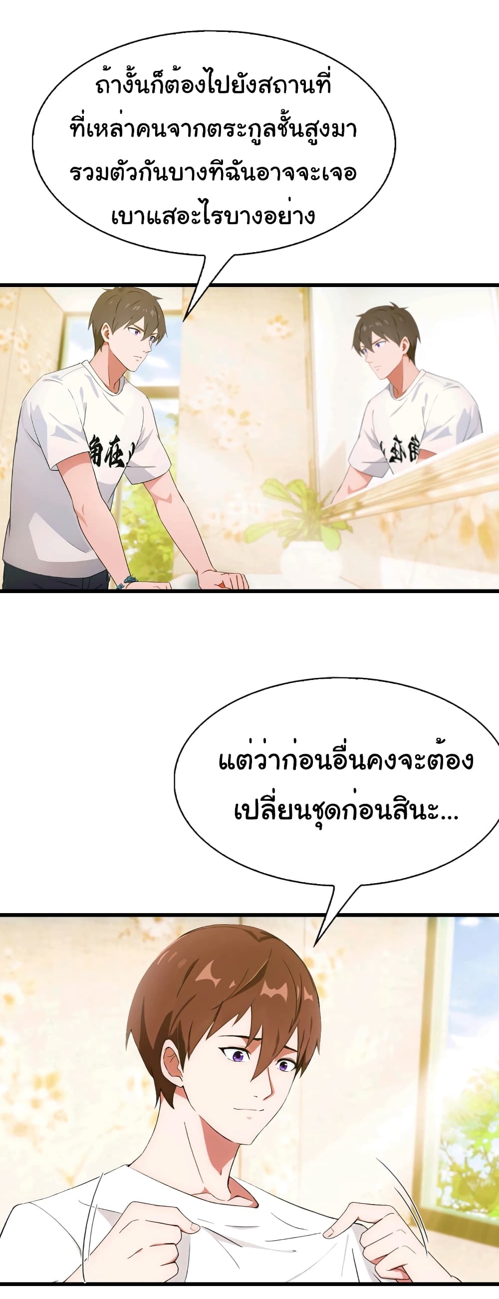 อ่านมังงะ I Am the Pinnacle of Medicine and Martial Arts ตอนที่ 8/16.jpg