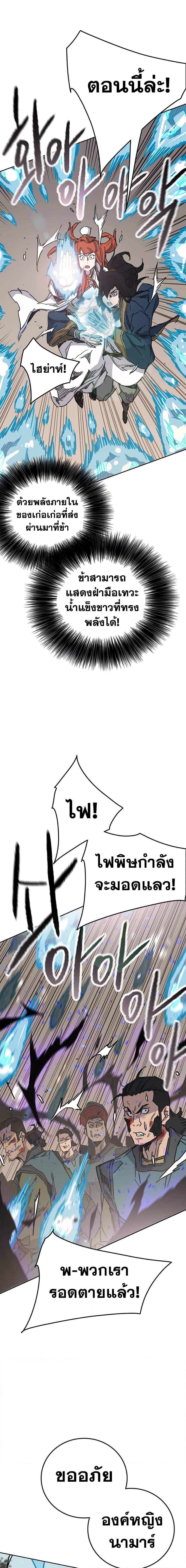 อ่านมังงะ The Undefeatable Swordsman ตอนที่ 167/16.jpg