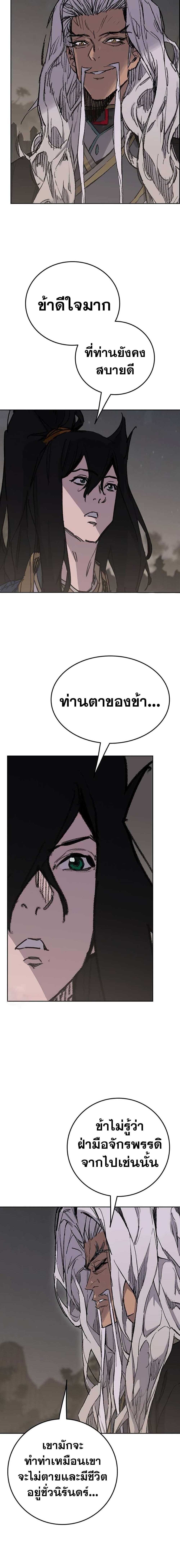 อ่านมังงะ The Undefeatable Swordsman ตอนที่ 182/16.jpg