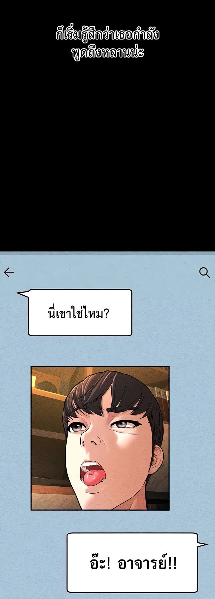 อ่านมังงะ A Young Auntie ตอนที่ 6/16.jpg