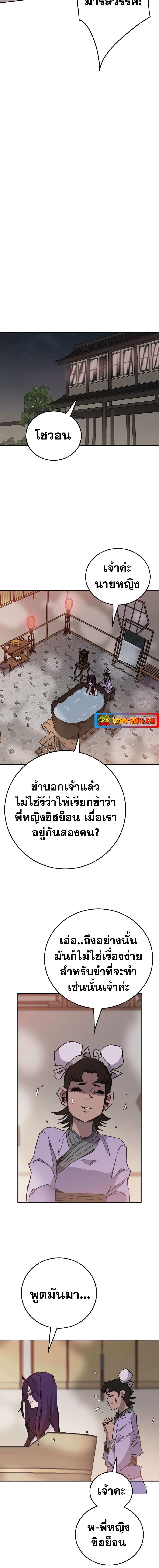 อ่านมังงะ The Undefeatable Swordsman ตอนที่ 176/16.jpg