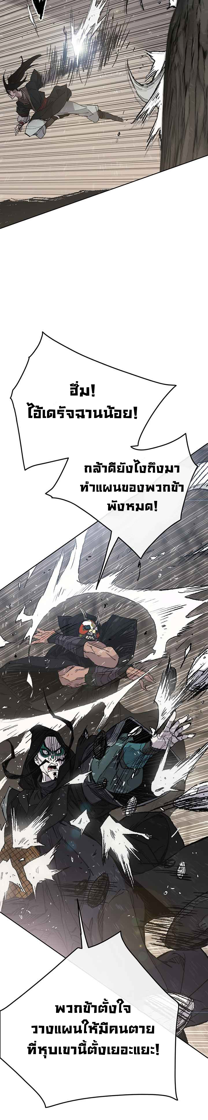 อ่านมังงะ The Undefeatable Swordsman ตอนที่ 67/16.jpg