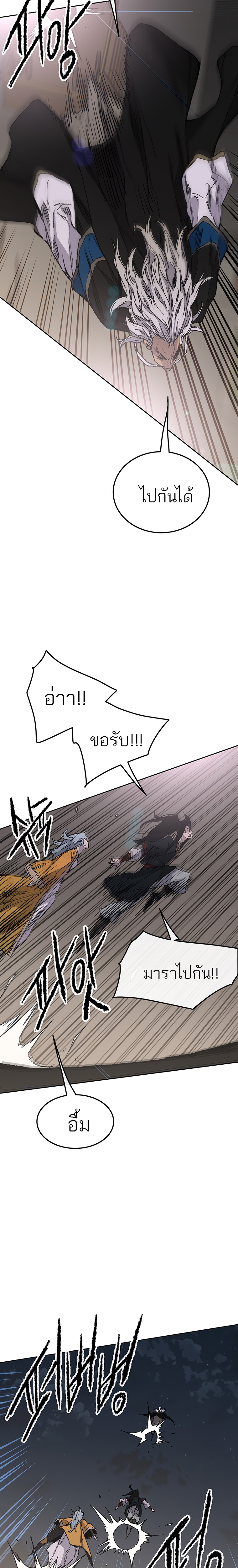 อ่านมังงะ The Undefeatable Swordsman ตอนที่ 96/16.jpg