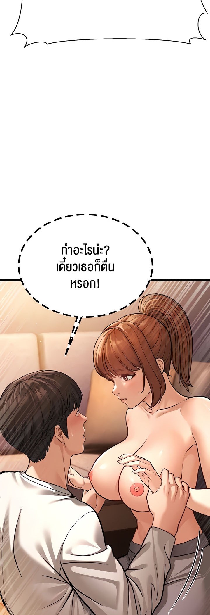 อ่านมังงะ A Young Auntie ตอนที่ 7/16.jpg