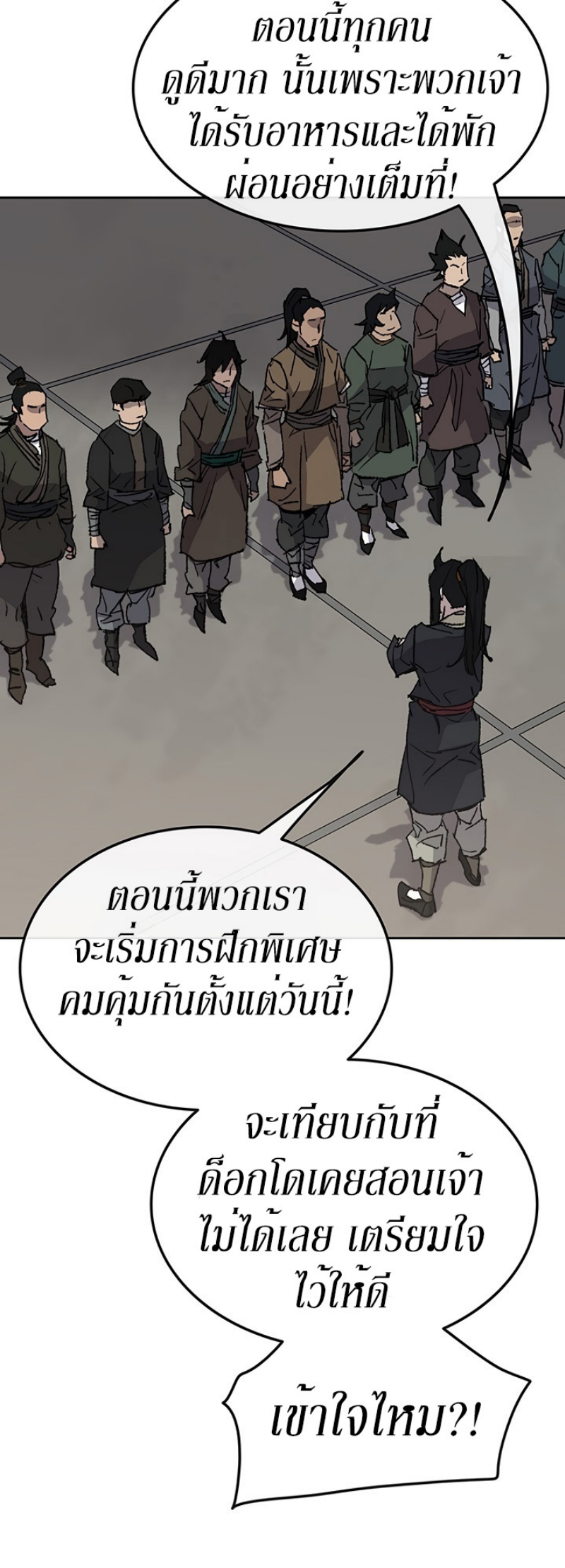 อ่านมังงะ The Undefeatable Swordsman ตอนที่ 47/16.jpg