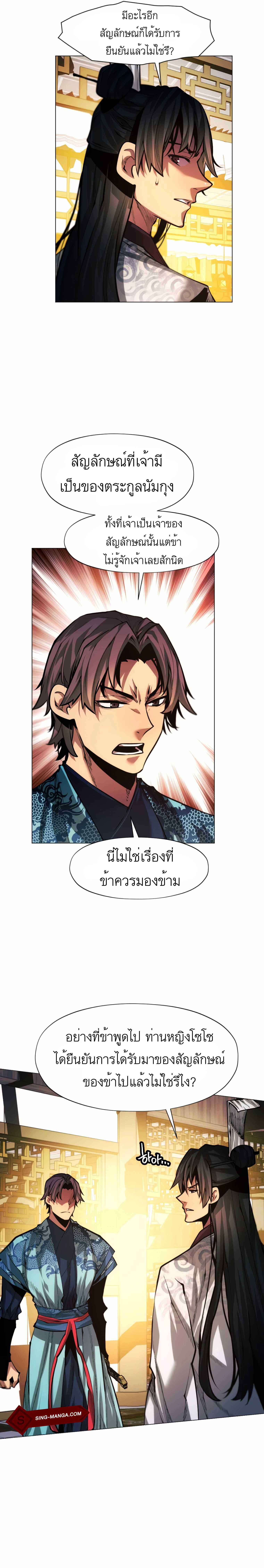 อ่านมังงะ A Modern Man Who Got Transmigrated Into the Murim World ตอนที่ 15/16.jpg