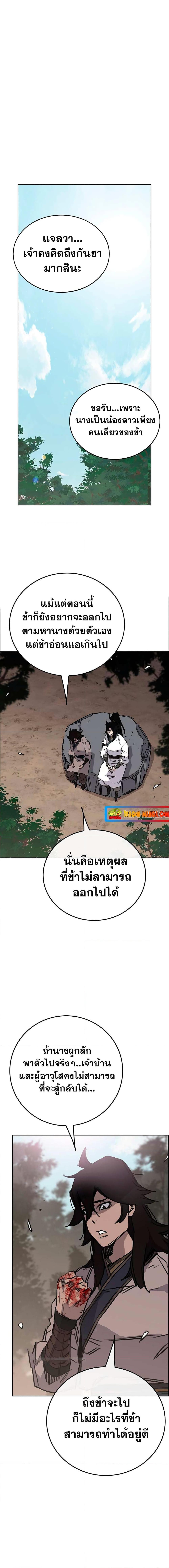 อ่านมังงะ The Undefeatable Swordsman ตอนที่ 177/16.jpg