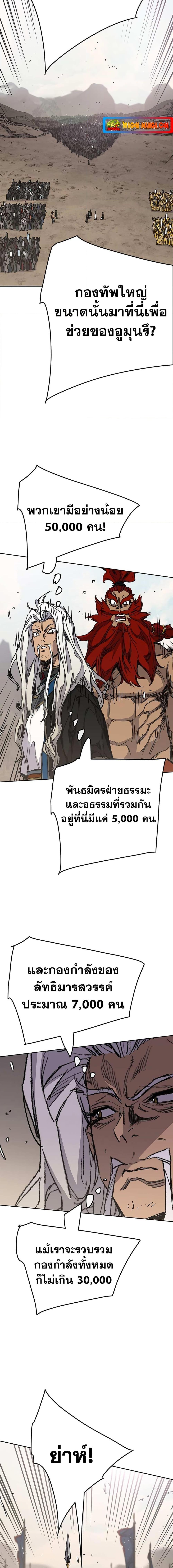 อ่านมังงะ The Undefeatable Swordsman ตอนที่ 186/16.jpg