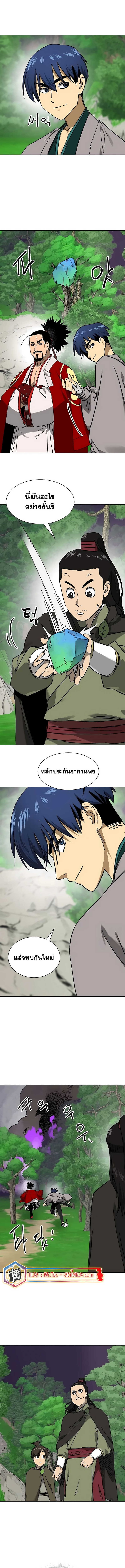 อ่านมังงะ Infinite Level Up In Murim ตอนที่ 202/1.jpg