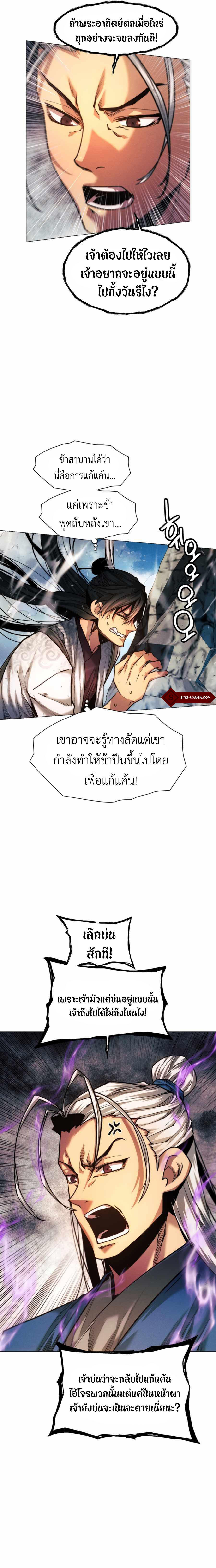 อ่านมังงะ A Modern Man Who Got Transmigrated Into the Murim World ตอนที่ 25/17.jpg