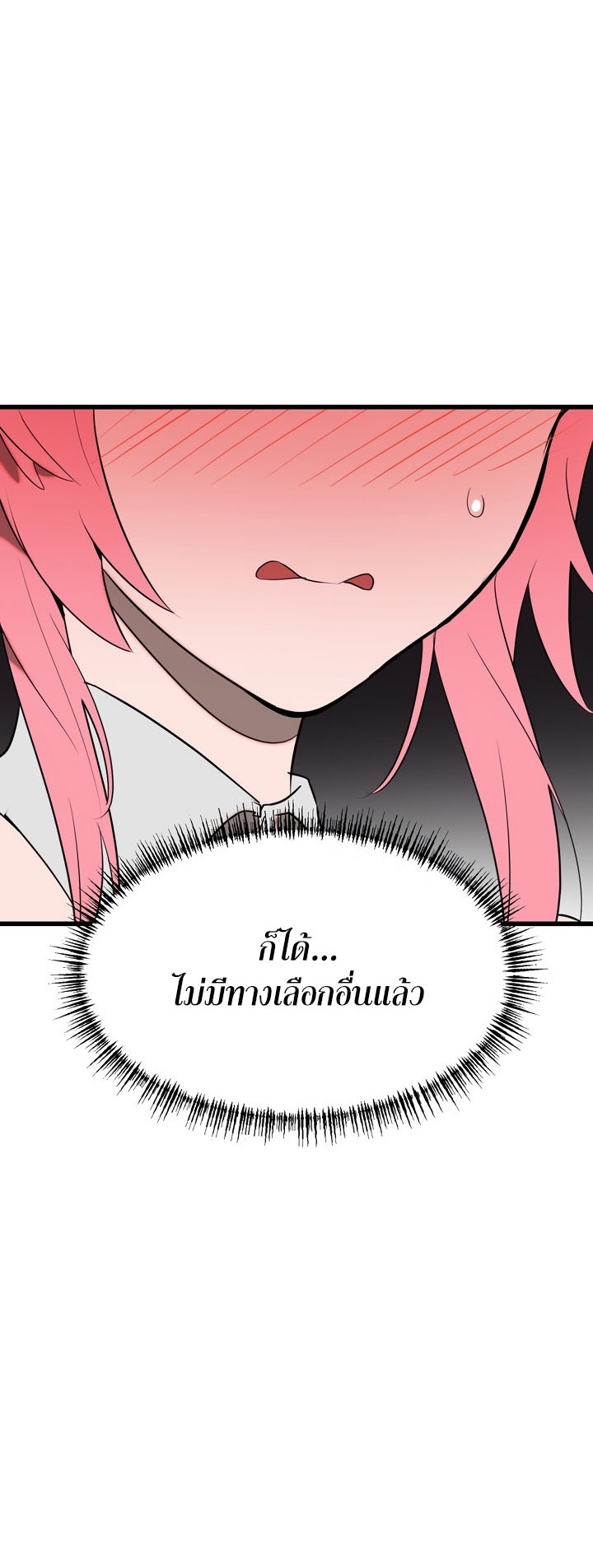 อ่านมังงะ Magic Girl Service ตอนที่ 4/17.jpg