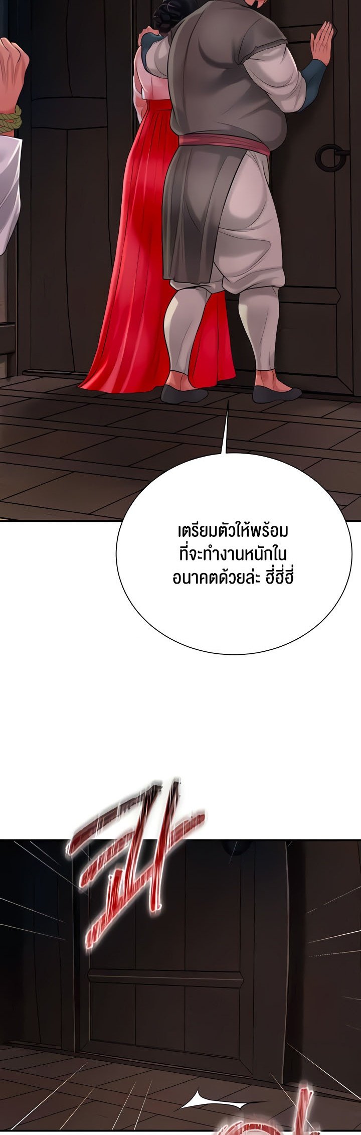 อ่านมังงะ Brothel ตอนที่ 17/17.jpg