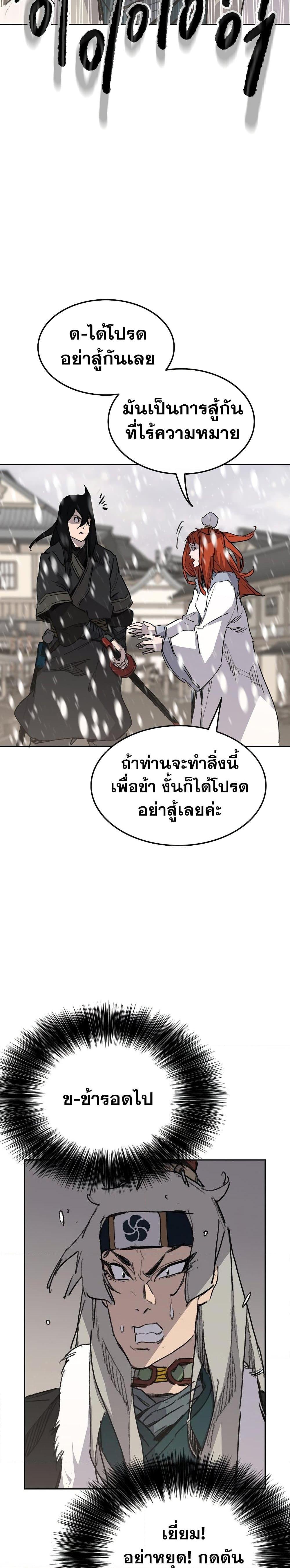 อ่านมังงะ The Undefeatable Swordsman ตอนที่ 139/1.jpg