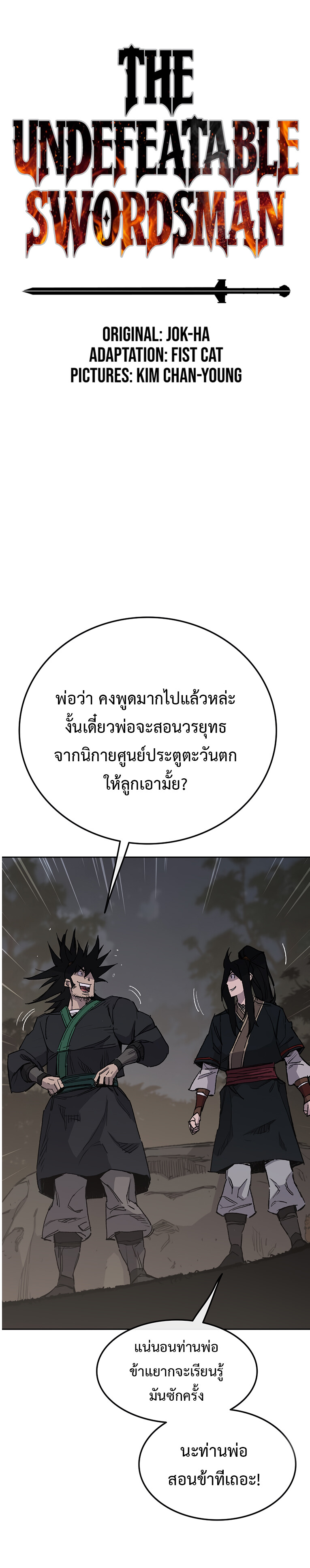 อ่านมังงะ The Undefeatable Swordsman ตอนที่ 86/1.jpg