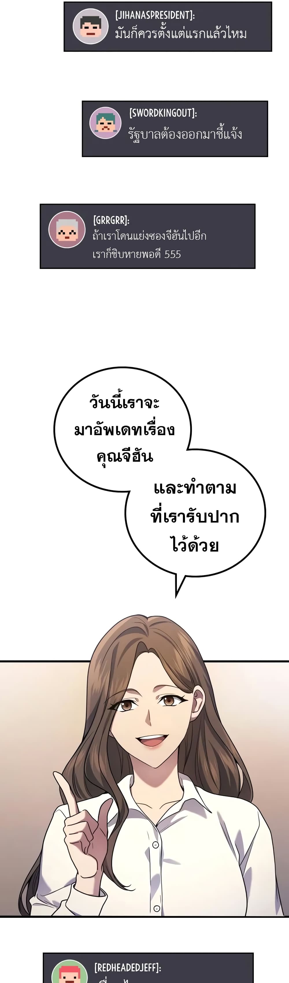 อ่านมังงะ Martial God Regressed to Level 2 ตอนที่ 68/17.jpg