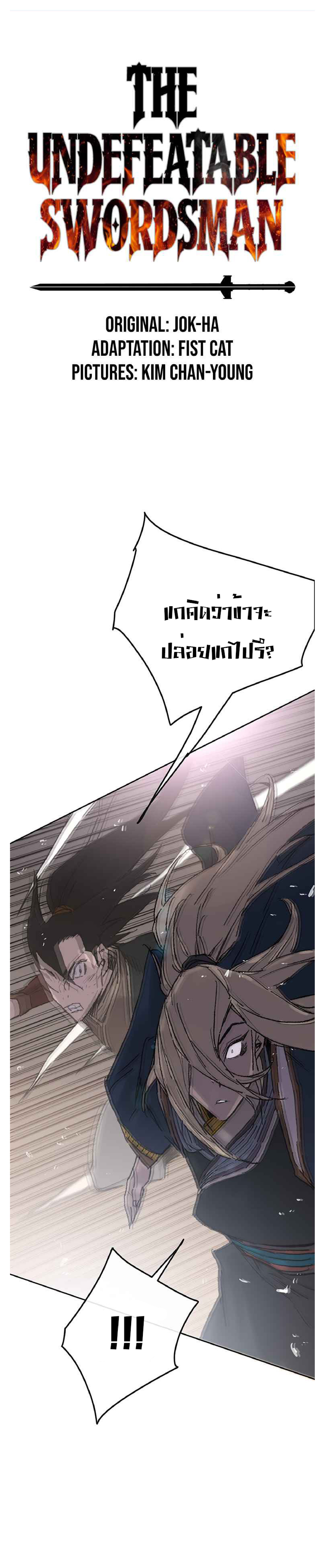 อ่านมังงะ The Undefeatable Swordsman ตอนที่ 83/1.jpg