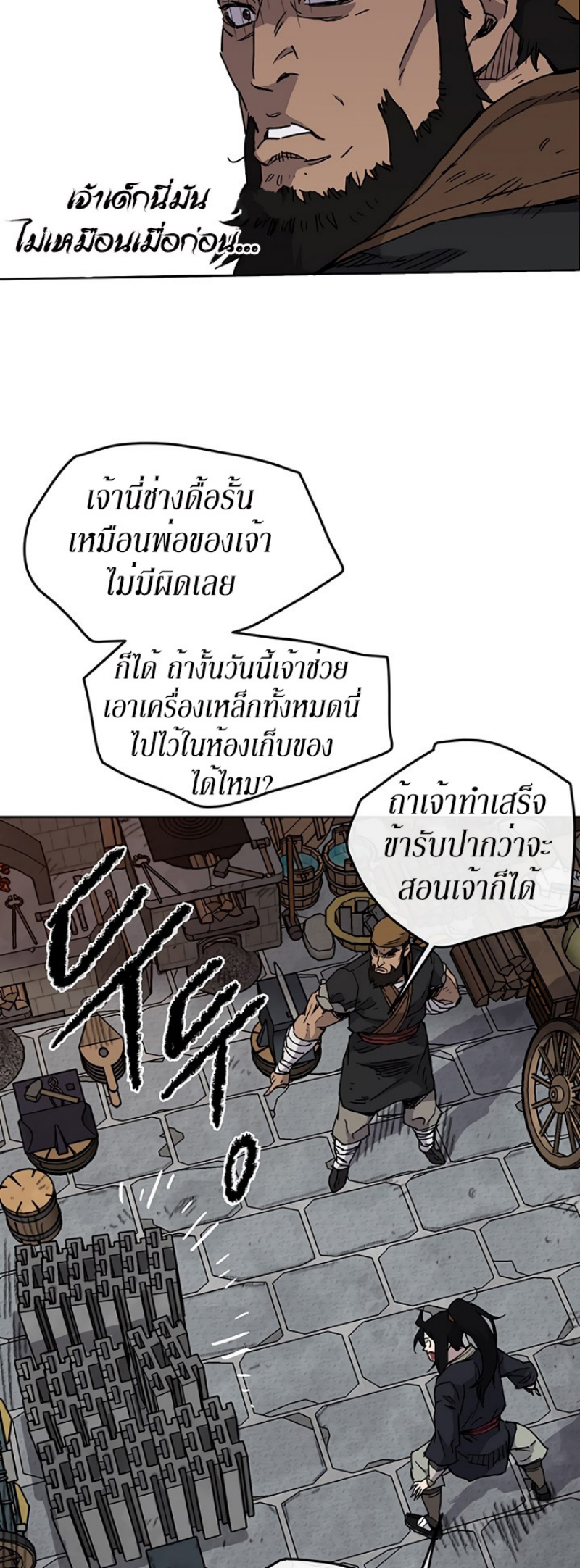 อ่านมังงะ The Undefeatable Swordsman ตอนที่ 10/17.jpg