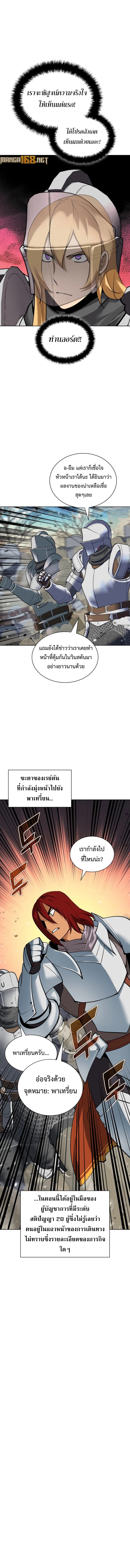 อ่านมังงะ Overgeared (Remake) ตอนที่ 246/17.jpg