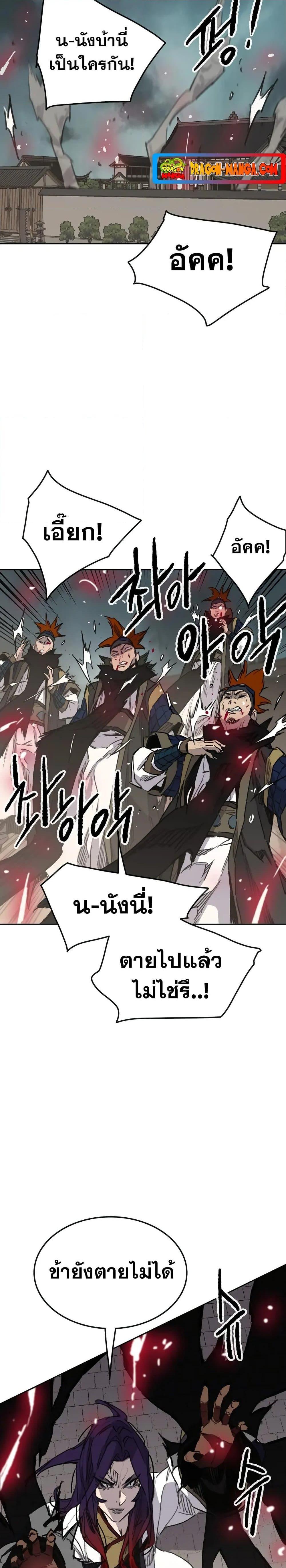 อ่านมังงะ The Undefeatable Swordsman ตอนที่ 142/17.jpg