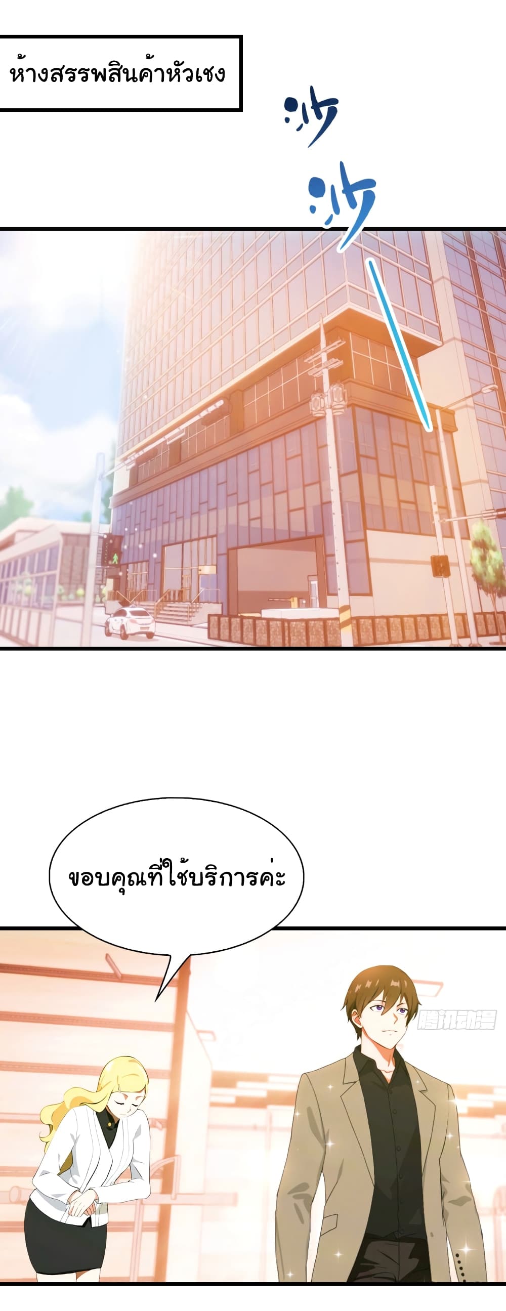 อ่านมังงะ I Am the Pinnacle of Medicine and Martial Arts ตอนที่ 8/17.jpg