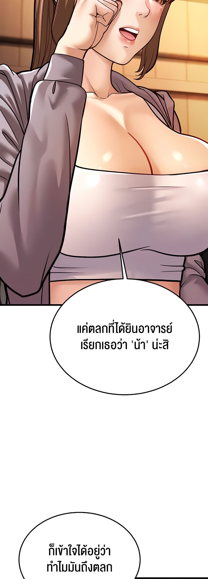 อ่านมังงะ A Young Auntie ตอนที่ 5/17.jpg